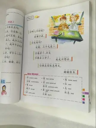 Рисунок 5 - учебник с китайским английским