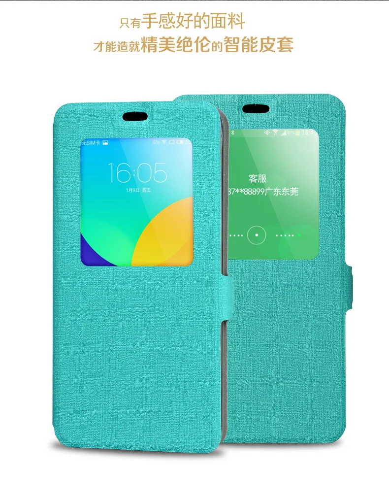 Телефон чехол для meizu m2 note кожа иже с ними откидной двойной Smart вид окно |