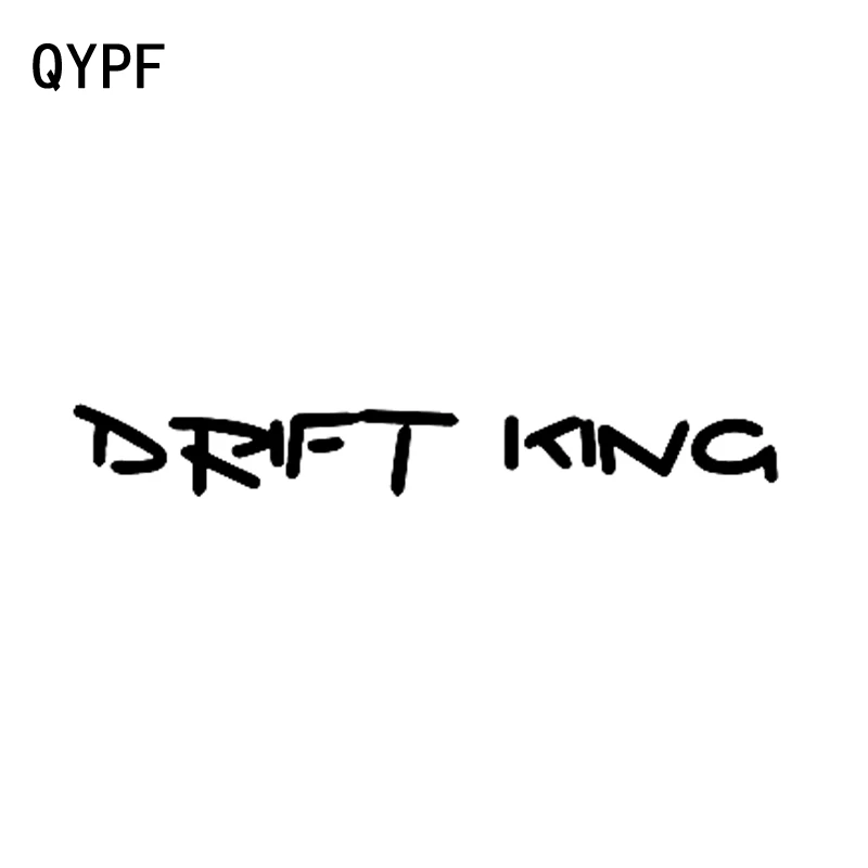 QYPF 16 см * 2 Забавный Drift King наклейка для вождения гонок мотоцикла черный