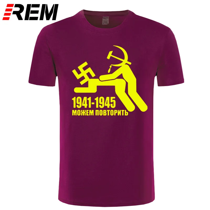REM Мужская Мода забавная футболка 1941-1945 Российской Федерации мы можем повторить футболка с принтом Для мужчин летние шорты с длинными рукавами футболки, классные Топы - Цвет: maroon yellow