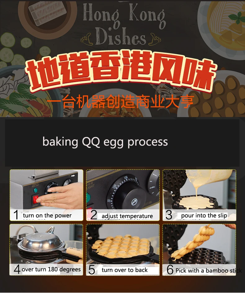 

China factory stainless stell Hong Kong electric eggettes puff egg waffle machine bubble egg cake oven bubble waffle machine