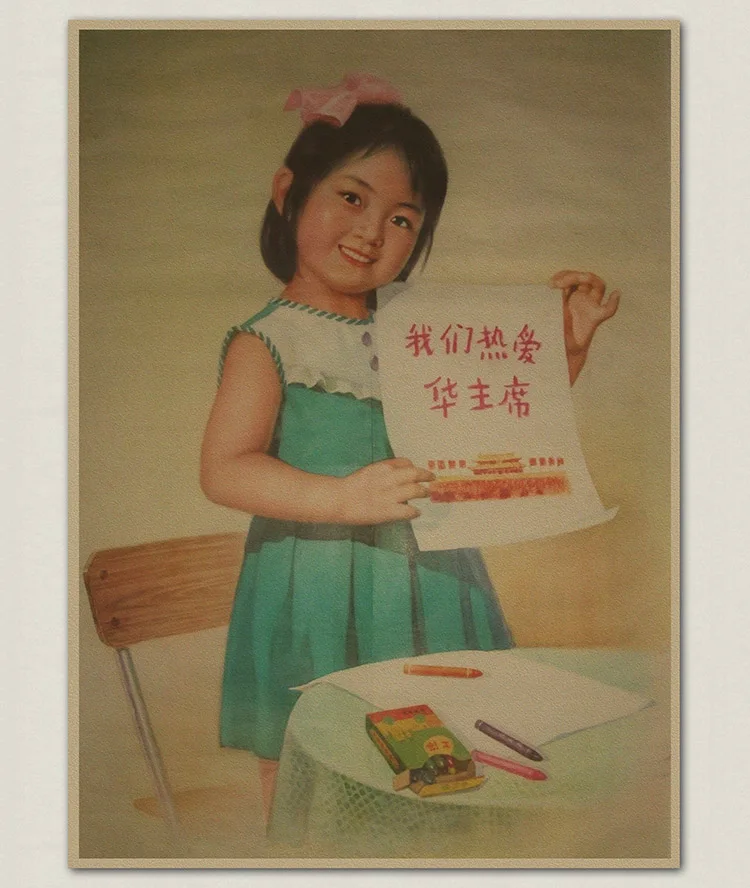 Youth We Love Chairman Hua китайский 70 s революция коммунизма история ретро ВИНТАЖНЫЙ ПЛАКАТ