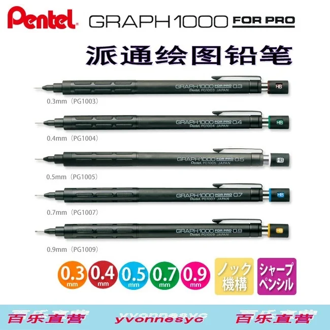 Pentel pg1000 классический механический карандаш 0 3 5 7 1 шт./лот|pencil 0.3|mechanical pencilmechanical pencil