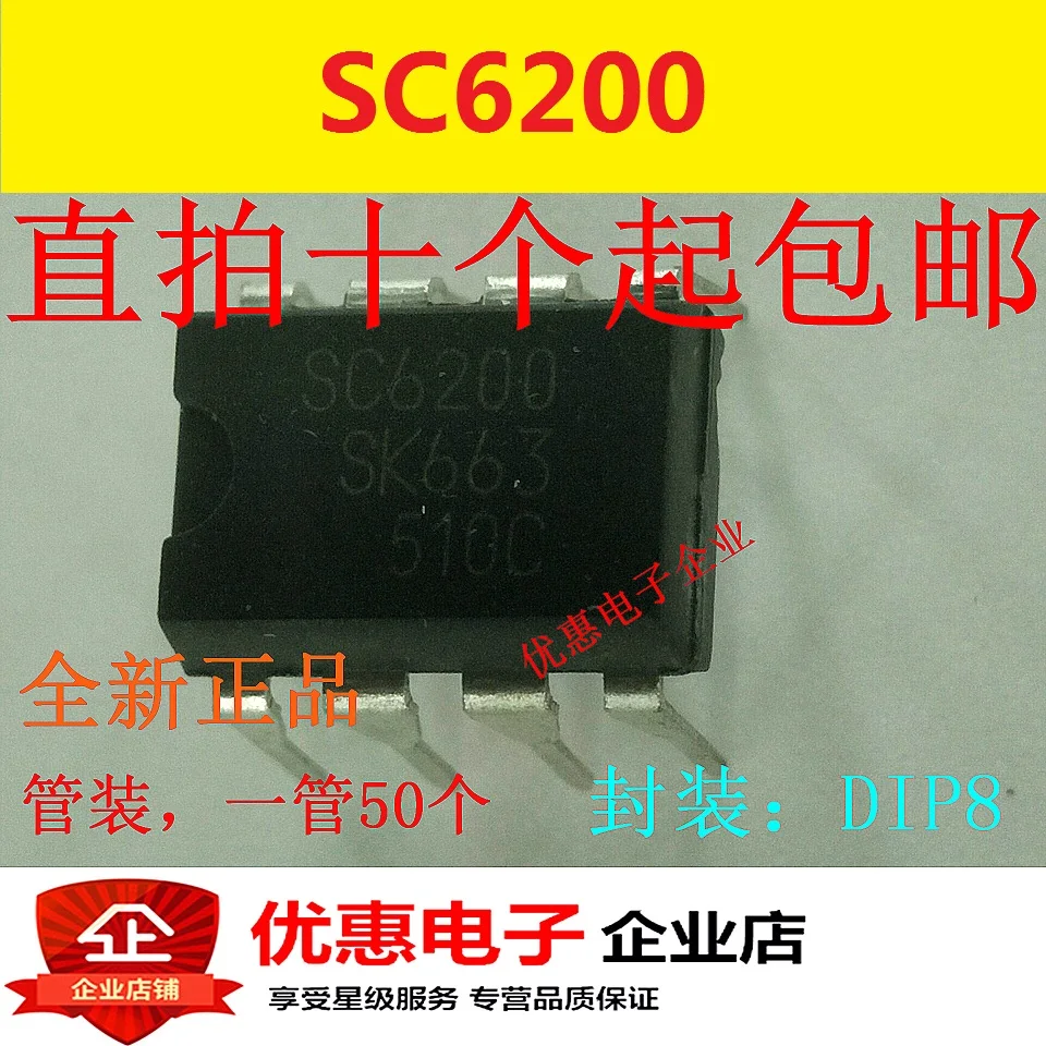 

10 шт. SC6200 DIP8 ЖК чип управления источником IC новый оригинальный