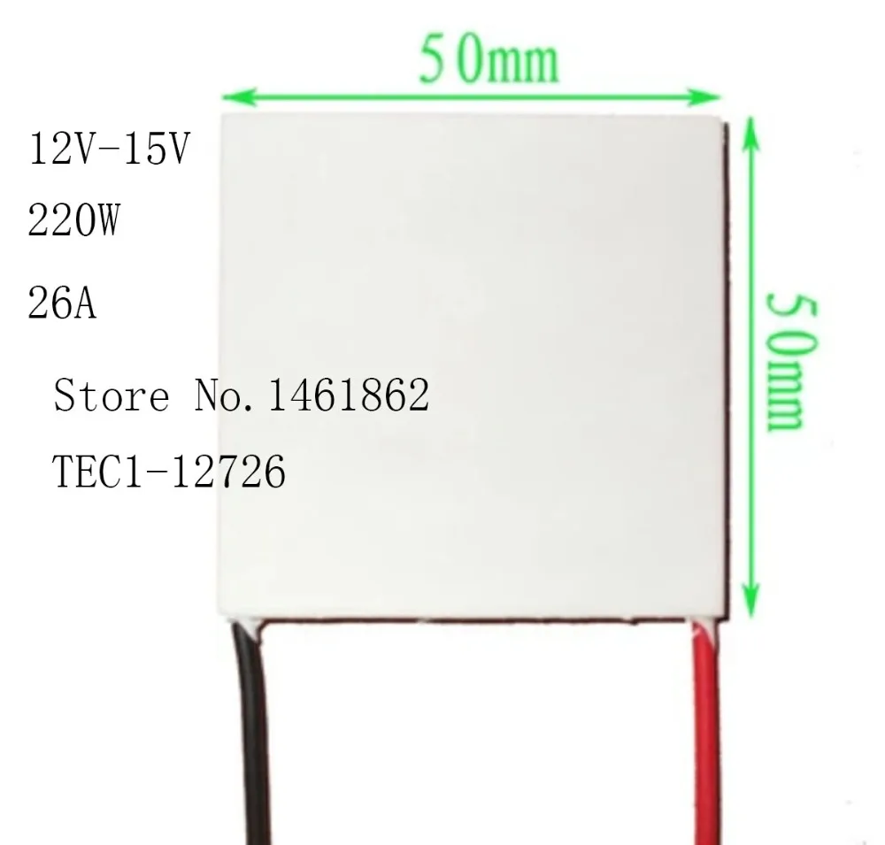 TEC1-12726 26A12V 220 Вт 50*50 Пельтье элемент охлаждения! Термоэлектрический охладитель Пельтье пластина гарантия производителя генератор Пельтье