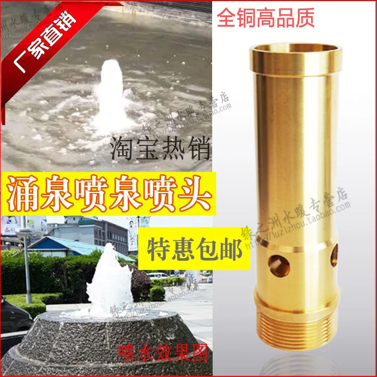 Yongquan фонтанный разбрызгиватель пузырьковый воды-цветок медный воды Пейзаж