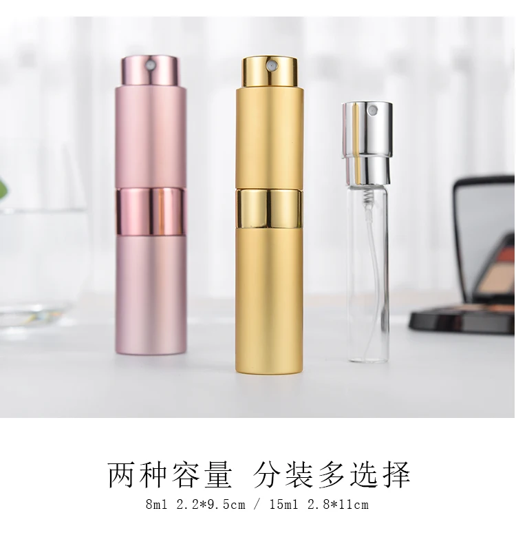 8ml10ml15ml20ml металлический алюминиевый флакон для духов, косметический флакон с распылителем, портативная пустая бутылка для путешествий, стекло с вкладышем