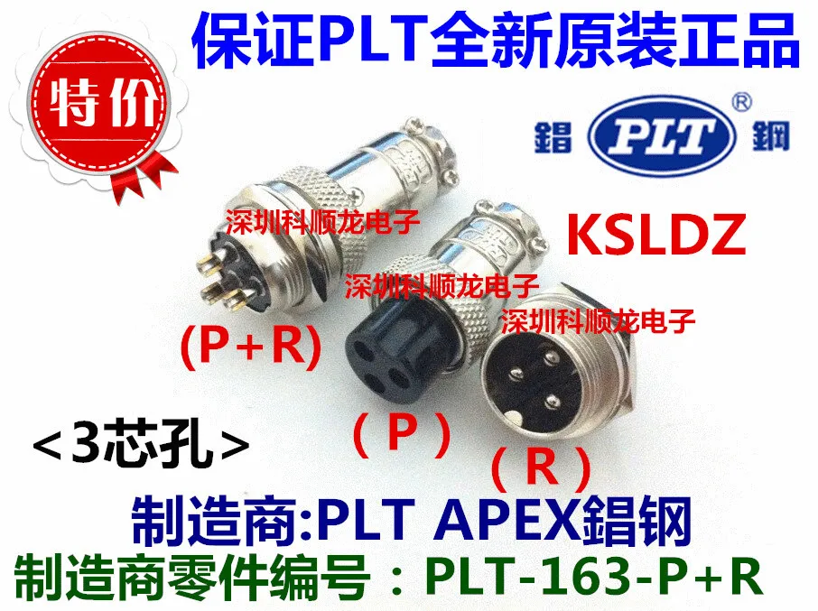 PLT APEX PLT-163-P + R PLT-163-R P 3P разъем авиационный оригинальный новый | Строительство и