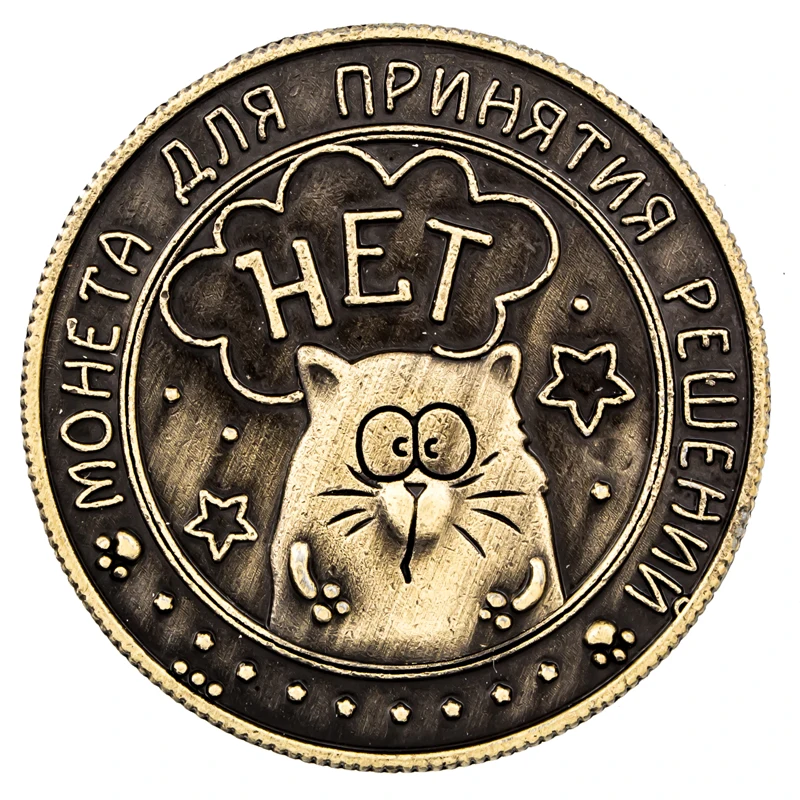 Yes or no coins Russian rouble commemorative cute vintage cat design gadget small metal crafts can put in wallet | Дом и сад