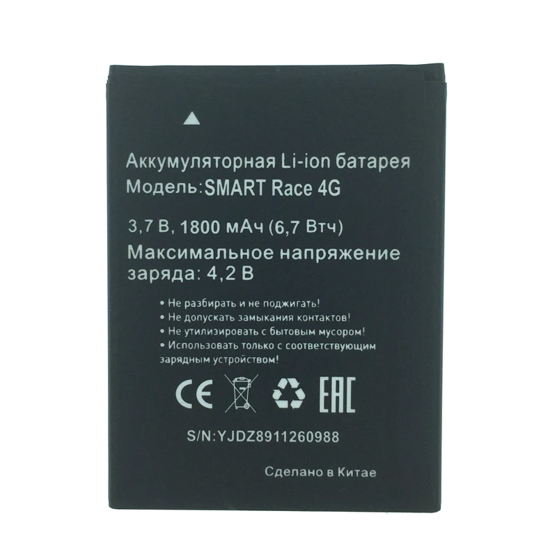 Новинка 1800mAh сменная батарея Baterij Batterie для МТС MTC SMART Racing 4G мобильного телефона+ номер отслеживания