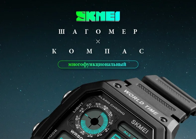 SKMEI Для мужчин спортивные часы открытый цифровые часы калорий мировое время Для мужчин часы модные часы ведущих брендов Relogio masculino Saat