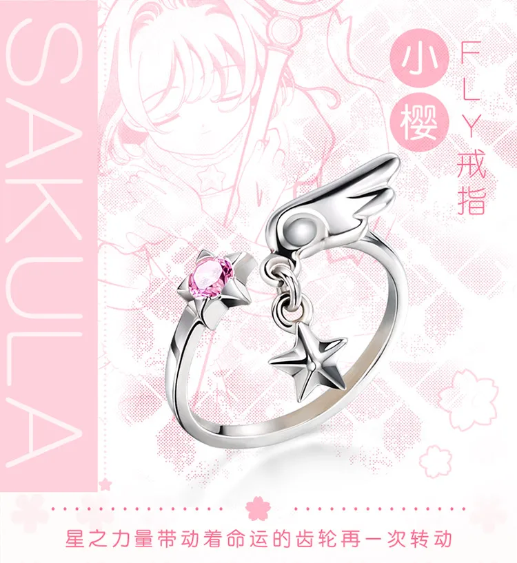 Аниме карта Captor Kinomoto кольцо с цветком сакуры кулон Cardcaptor S925 Серебряное на палец
