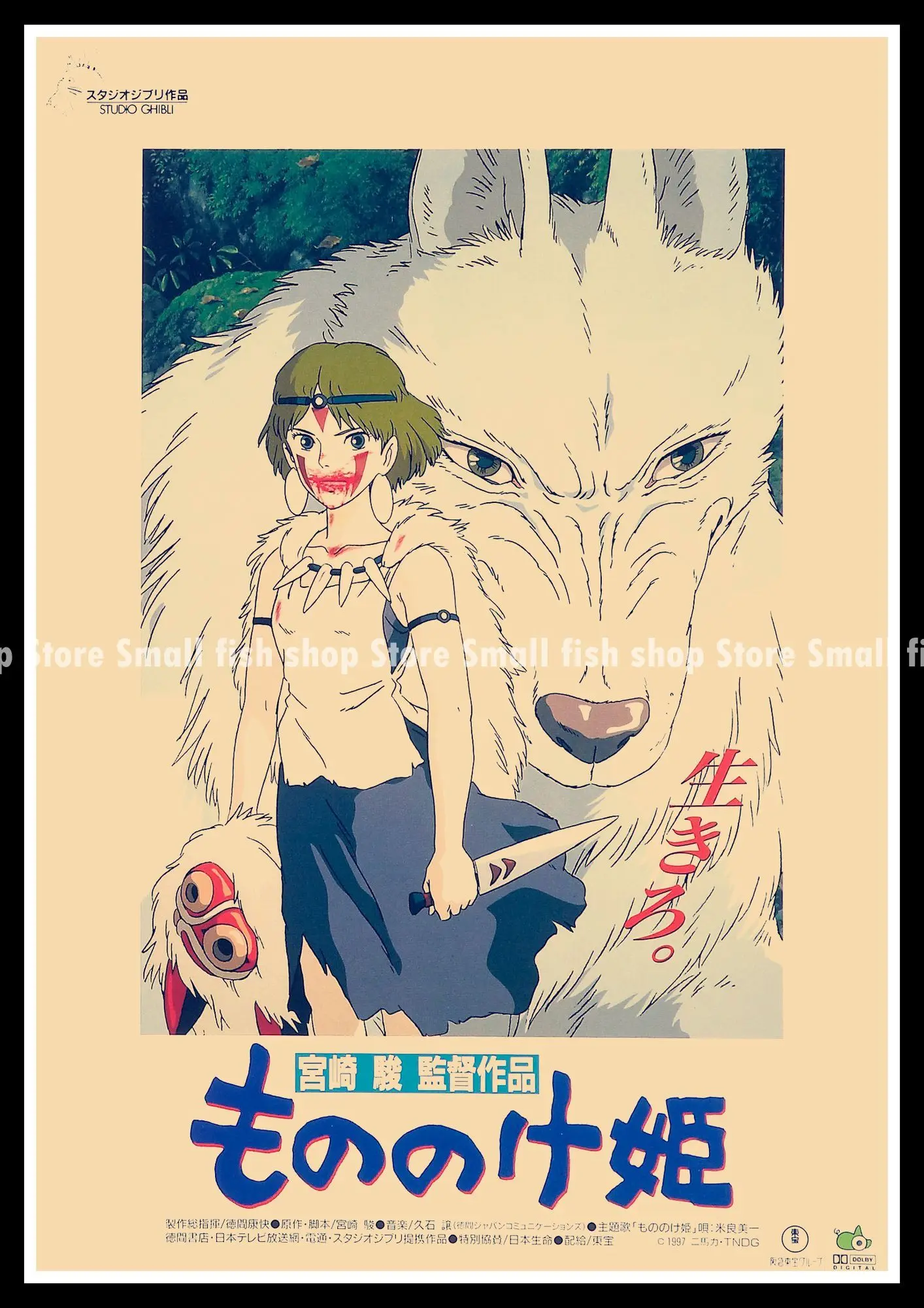 Украшение для дома в стиле принцессы Mononoke плакат из крафт фильма наклейки на