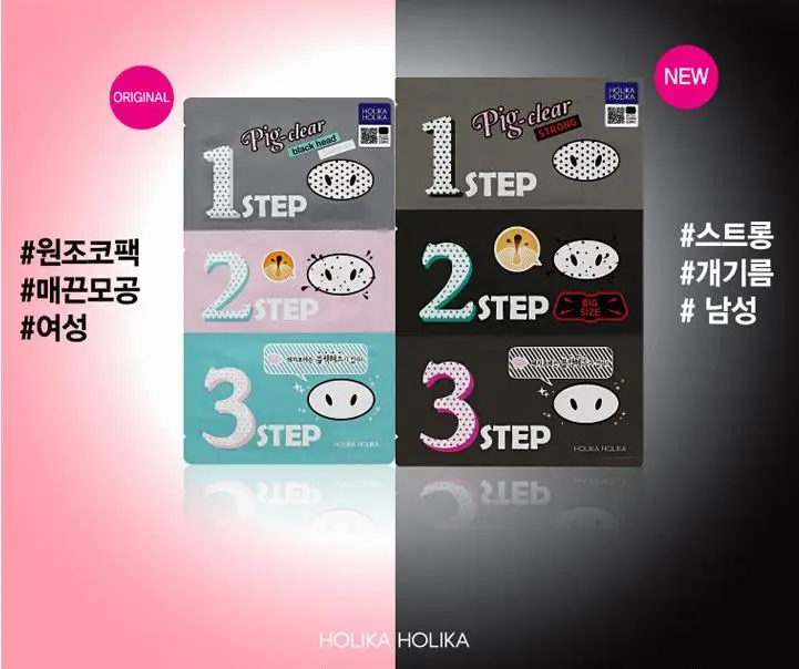 Holika Pig Clear Black Head 3 Step набор пластырей для очищения пор 1 шт маска лица черных точек