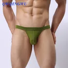 Мужские трусы брифы из модала с низкой посадкой и выпуклым карманом