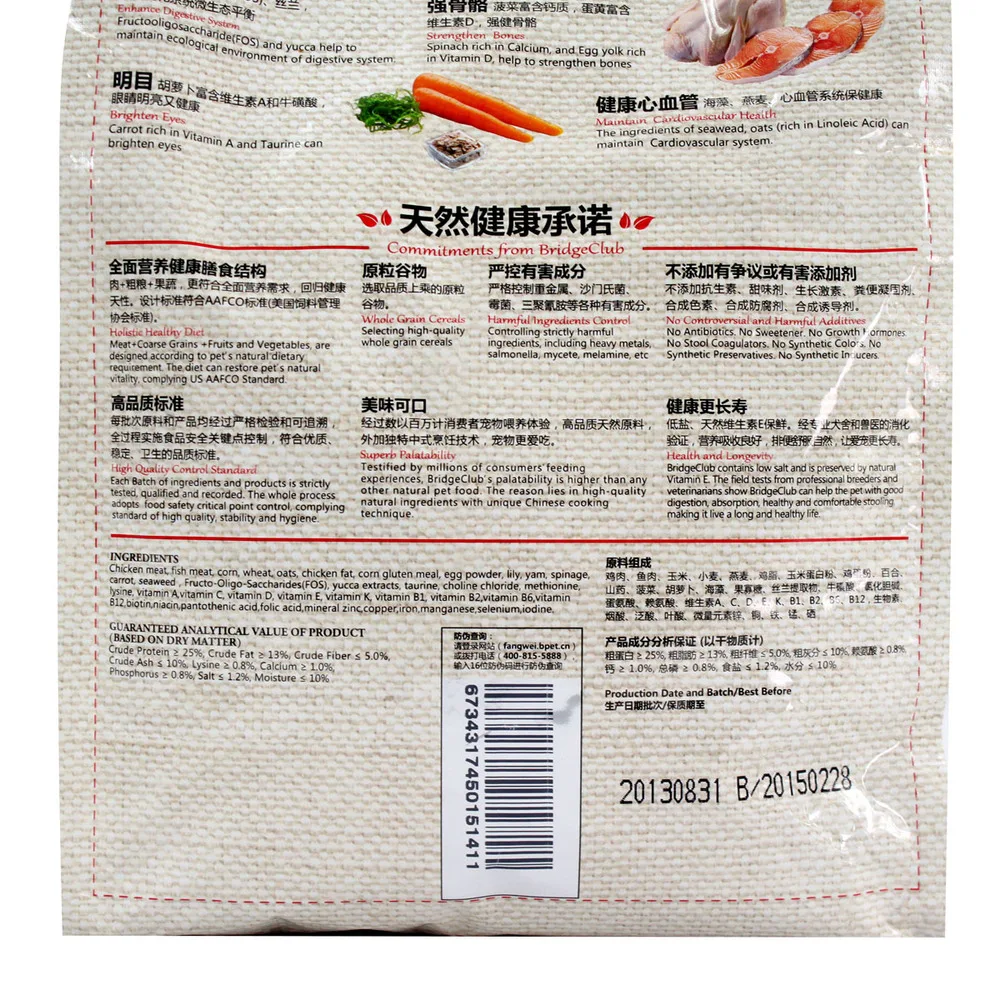Bi Ruiji Club Adult food 1.6KG natural grain beauty hair dog Teddy VIP Bichon national mail |