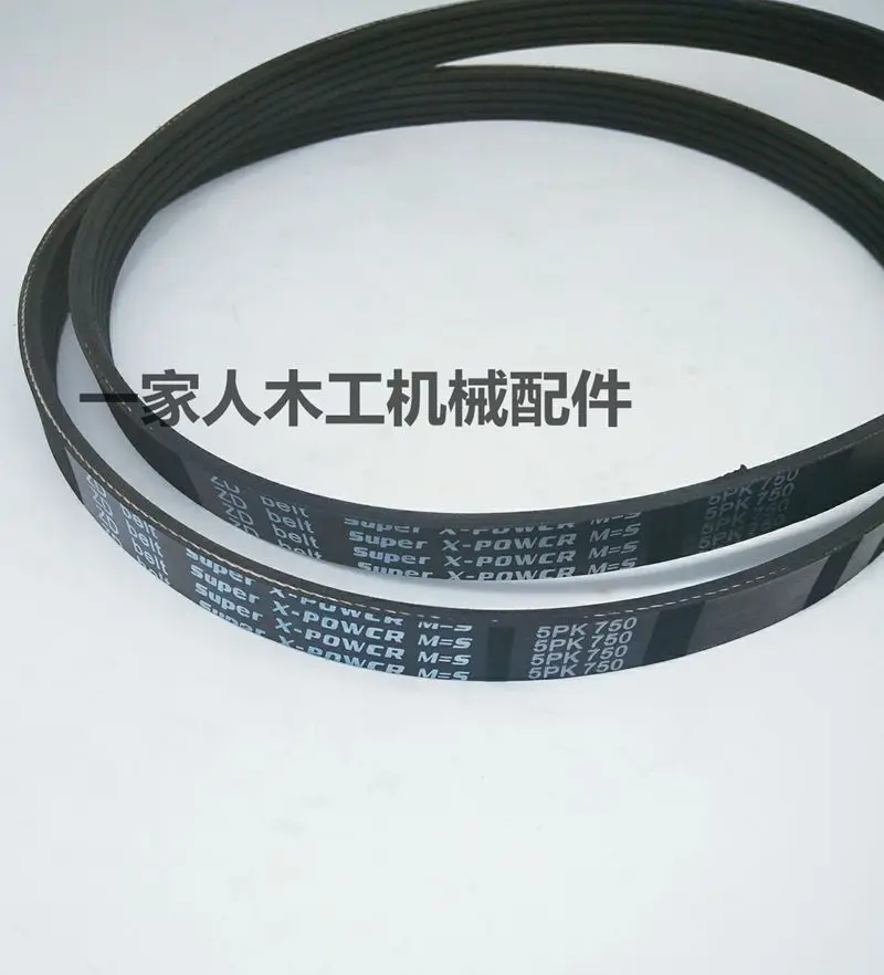 

Push table saw precision saw size saw belt imported domestic belt 5PK750 woodworking machinery parts