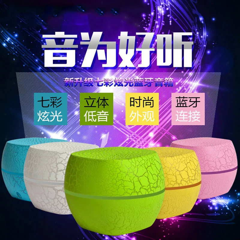 2017 tournesol новый творческий стиль красочный светодиодные bluetooth stereo speaker mini