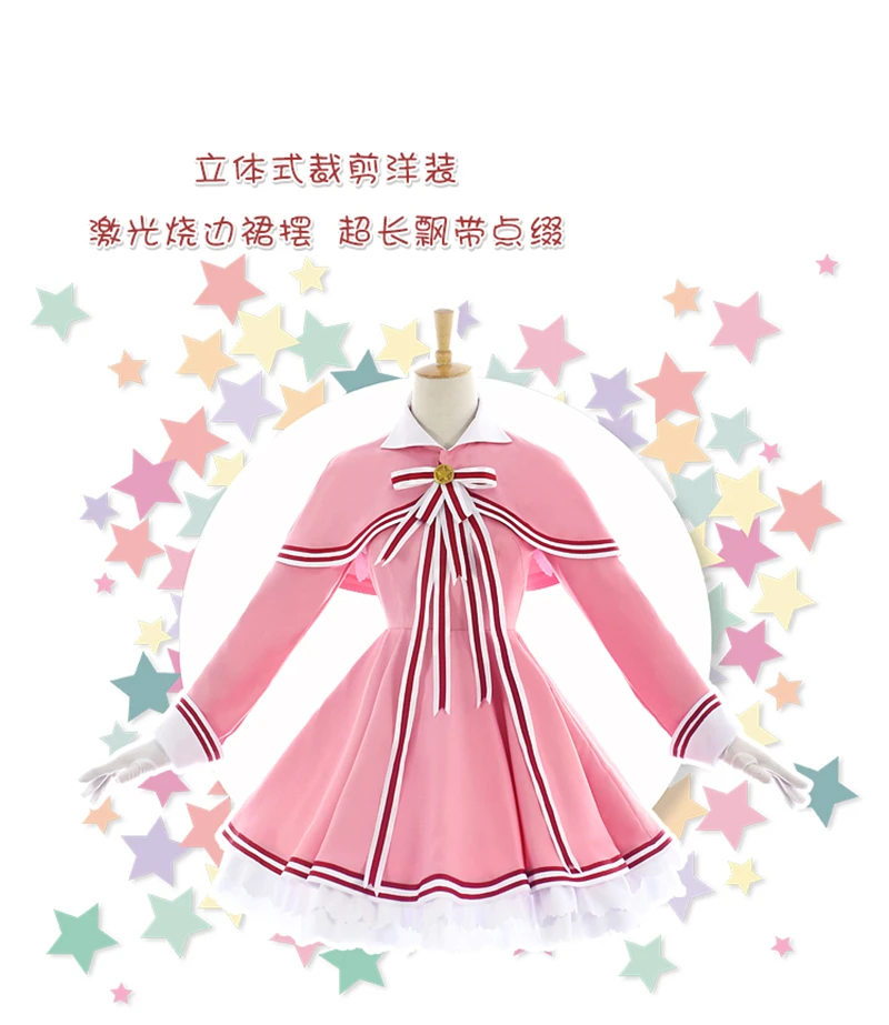 Аниме карта Captor Sakura Косплей Костюм новое платье на Хэллоуин боевой костюм