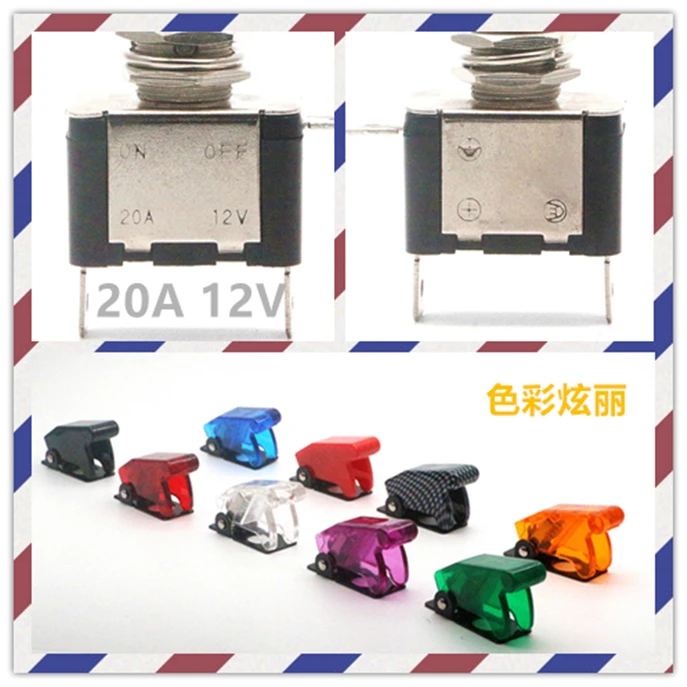 Переключатель с прозрачной защитной крышкой 12 В 20 А переключатель модификации