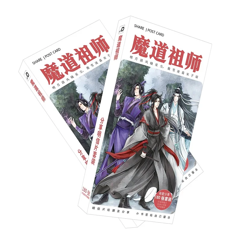 

180pcs/Set Anime Mo Dao Zu Shi Postcard/Greeting Card/Message Card/Christmas and New Year gifts