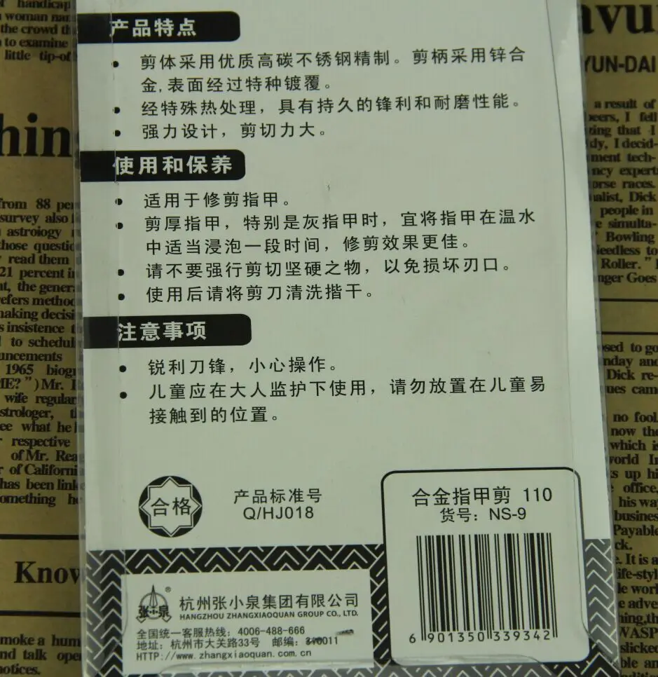Zhang xiaoquan NS-9 ножницы для ногтей из легированной стали, китайские традиционные ножницы для ногтей, ножницы для личной гигиены