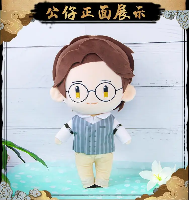 Zhenhun Zhao Yun Lan Shen Wei BL CP Zhu Yi длинная плюшевая кукла для косплея YouYou, милая мультяшная подушка, игрушки, подарок, новинка