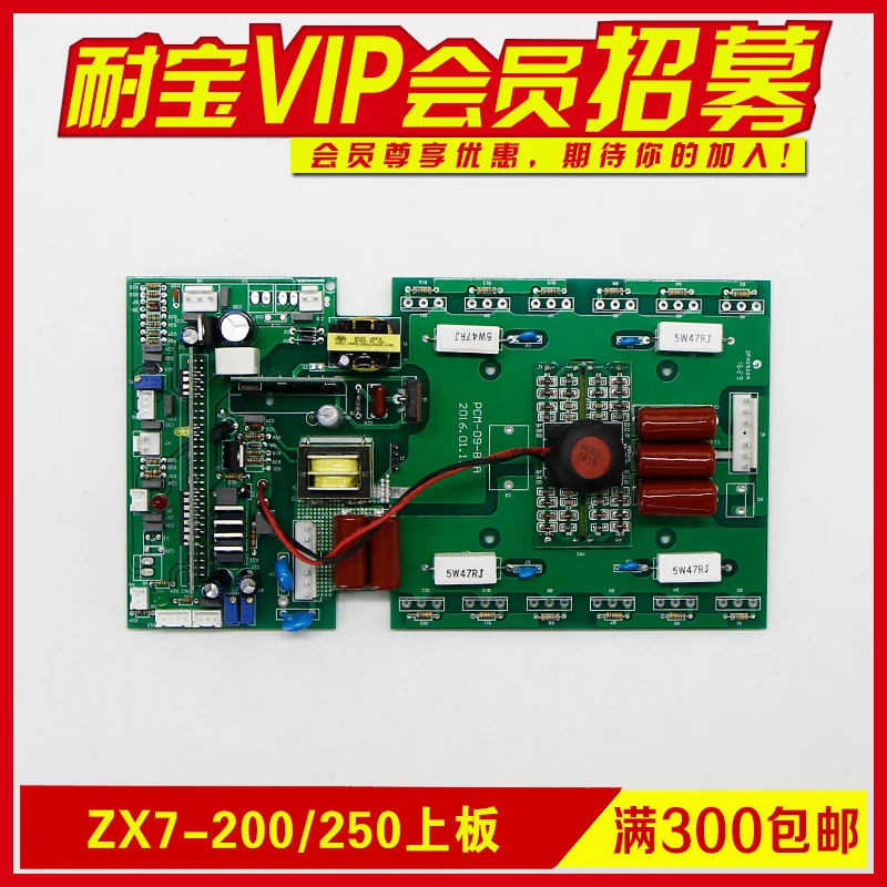 Детали для печатной платы электрического сварочного аппарата ZX7 200/zx7 250 инвертор