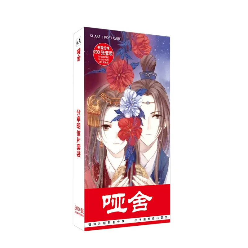 

200Pcs/Set Anime Dumb House Postcard Greeting Card Birthday Gift Card Message Card Anime Around
