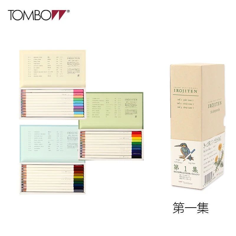 Высококачественные японские канцелярские словари TOMBOW Pen трех цветов 30 90
