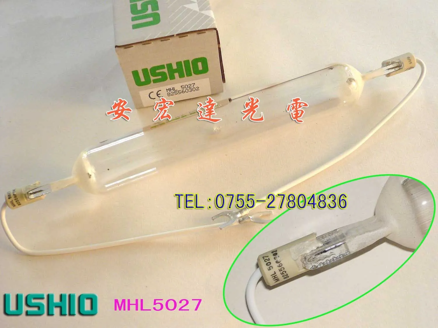 Ushio Mhl-5027 лампы для копир