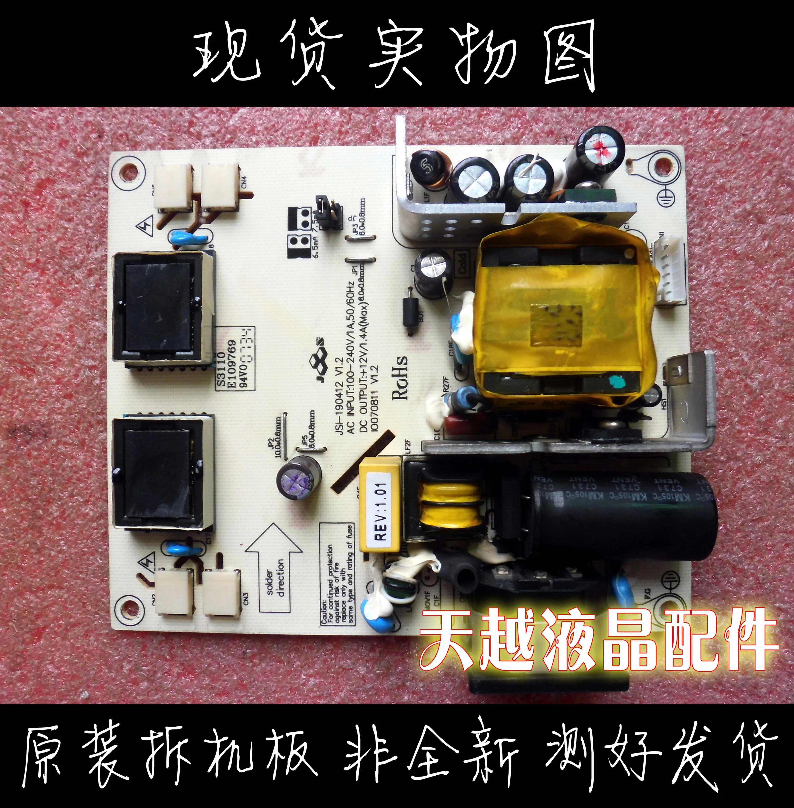 

FZ780 - WB power board FZ980-WH LW974+ JSI-190412 MKP3604F-9