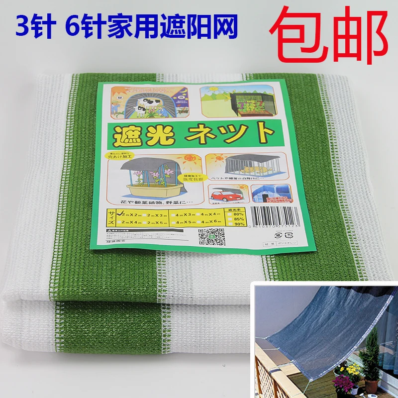 

2*3m Gardening Sun-shade Net, Ventilated Breathe Freely Waterproof Shade Sails