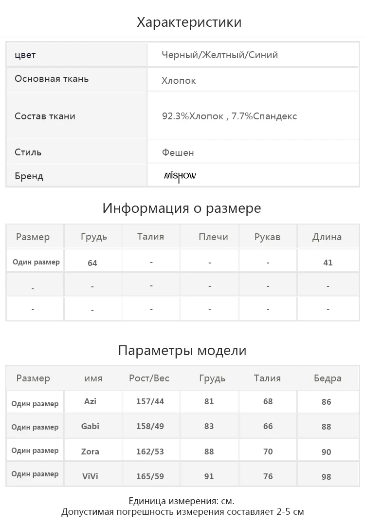 Mishow, сексуальный летний женский топ без рукавов, на бретелях, однотонный, Повседневный, черный, бюстье, на бретелях, базовый короткий топ, MX19B1074