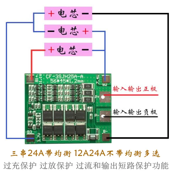 

3S11.1V Three Series 12V Polymer 18650 Lithium Battery with Equalizing Protection Plate High Current 25A