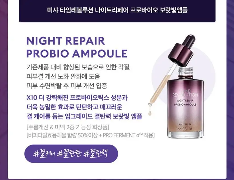 MISSHA Time Revolution лучший продавец особенный Подарочный комплект (ремонт Borabit Ampoule +