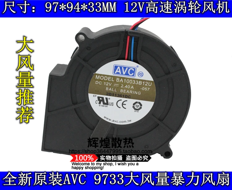 Новая центрифуга AVC BA10033B12U 12 В 9733 А вентилятор охлаждения для турбины | Компьютеры
