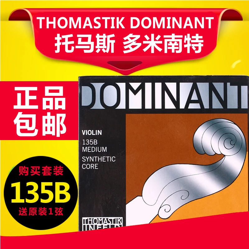 Thomastik Доминантные 135B средние Струны для скрипки 4/4 струны полный набор G D A E