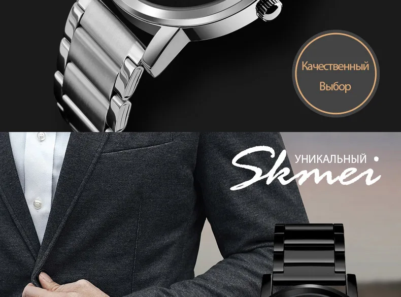 SKMEI Для мужчин кварцевые часы Водонепроницаемый полный Сталь модные Часы Топ Элитный бренд Наручные часы мужской часы Relogio masculino 1260