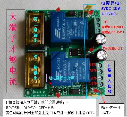 12V 24V 5V 2 way 30A релейный модуль с разъемом PLC высокой мощности высокотоковый |