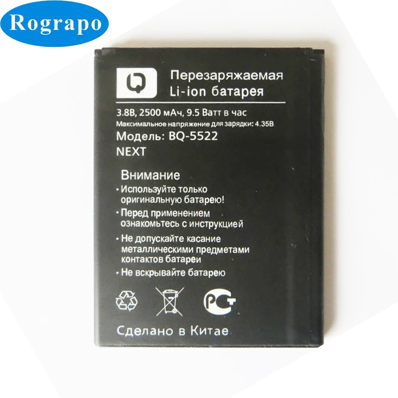 Сменный аккумулятор для BQ BQS новый оригинальный на 2500 мА · ч смартфона BQ5522 NEXT/BQ 5522
