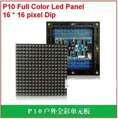 Dip 1R1G1B Открытый P10 16x16 RGB LED Матричный Дисплей (CE & RoHS Совместимый) ПРИВЕЛО модуль