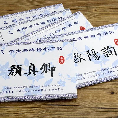 Китайская кисть для каллиграфии копировальная книга водный повтор плотная