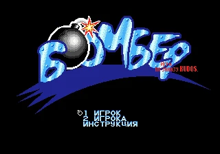 

Bomber 16 bit MD Game Card For 16 bit Sega MegaDrive Genesis game console