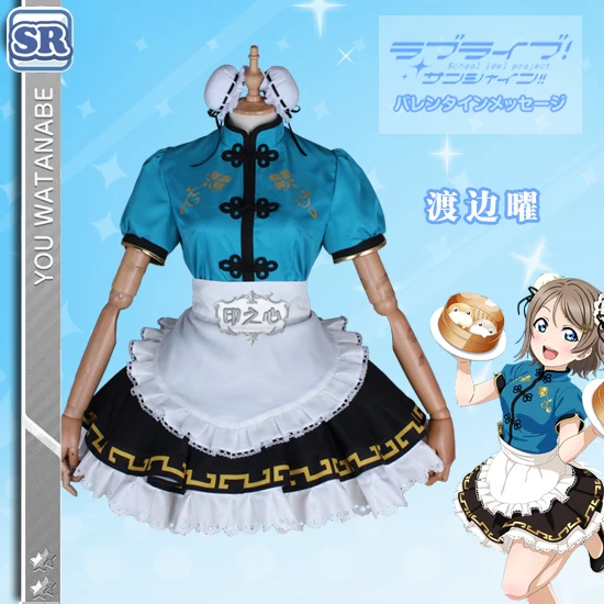 Одежда в стиле аниме Love Live Sunshine карнавальный костюм Watanabe You китайское платье cheongsam