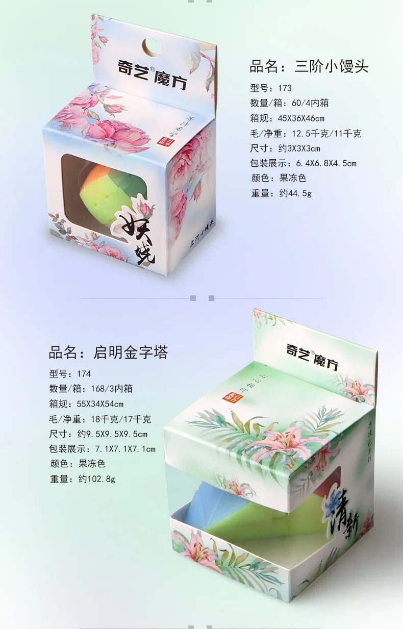 Qiyi головоломка Желе серии 2x2 3x3 4x4 5x5 Пирамида SQ1 брелок для ключей «Скорпион» Волшебные кубики конфеты Непоседа игрушки для детей Взрослые