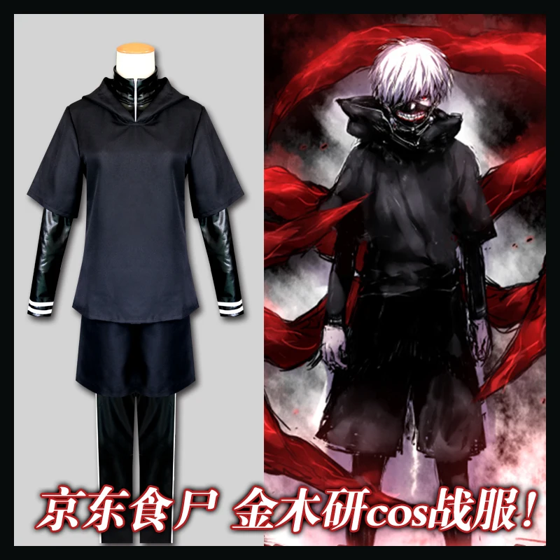 

Tokyo Kei Kenmuyan Anime Kaneki Ken Character Cosplay Costume