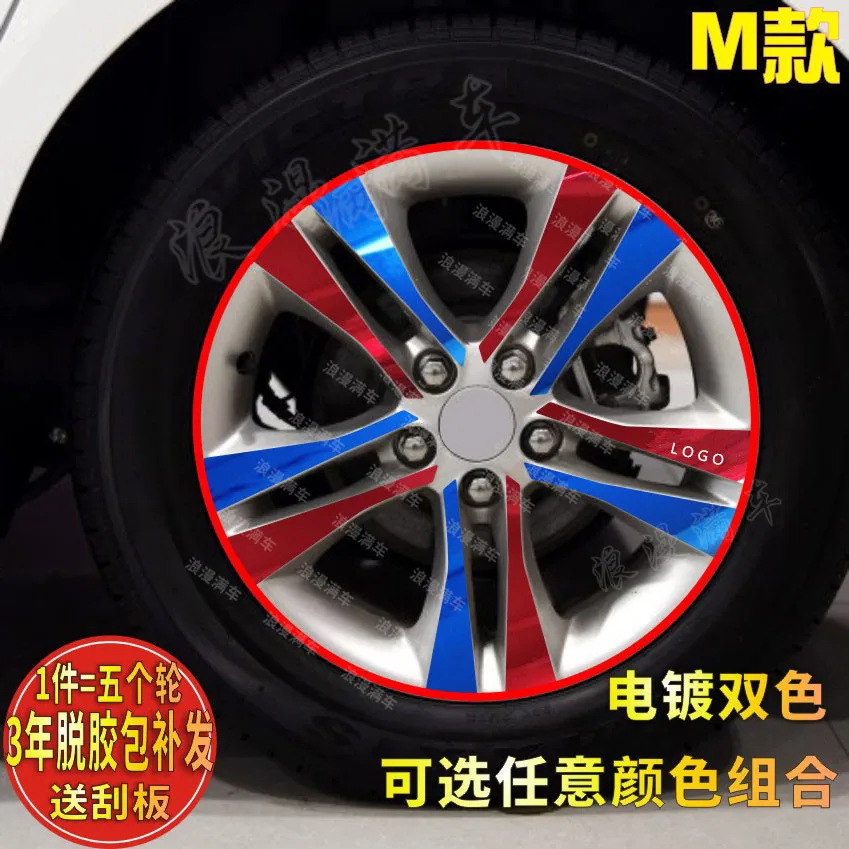 

Cool Lightly Plating Rims / Wheels Sticker For Chevrolet Cruze Z2CA466A