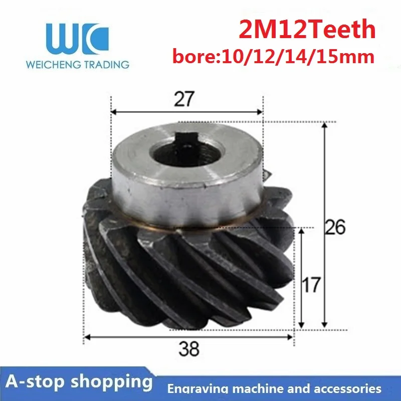 Спиральная прецизионная Шестерня 2 м 12 зубьев внутреннее отверстие 10/12/14/15