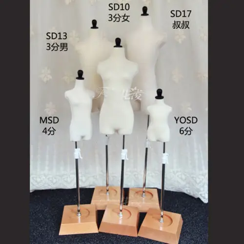 BJD SD17 SD13 SD10 MSD мерный режущий штырь регулируемая высота кукла манекен